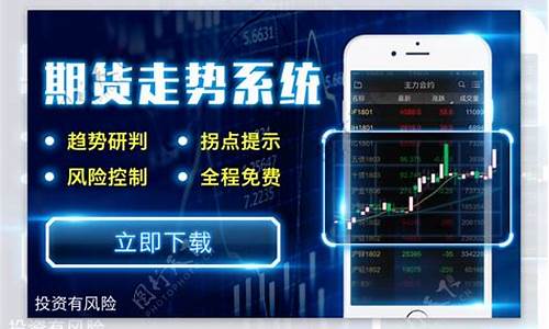 日本期货行情软件下载(日本 期货)_https://www.ljyuan-tech.com_创业板_第1张
