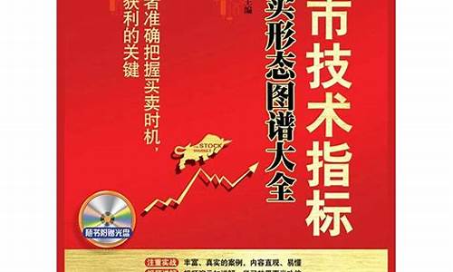 指标大全股市技术手册(ccⅰ股市指标)_https://www.ljyuan-tech.com_科创板_第1张
