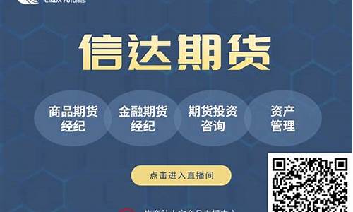 期期货直播间(期货直播间在线直播)_https://www.ljyuan-tech.com_科创板_第1张