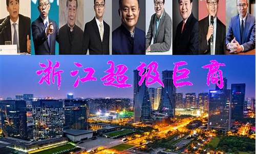财经直播浙商(浙江财经直播)_https://www.ljyuan-tech.com_科创板_第1张