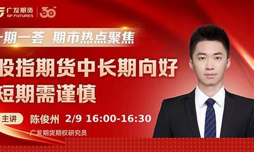 新密期货直播间(新密期货直播间在哪里)_https://www.ljyuan-tech.com_科创板_第1张