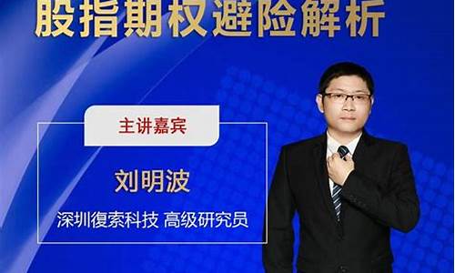直播炒股指期货(股票直播室股指期货)_https://www.ljyuan-tech.com_深交所_第1张