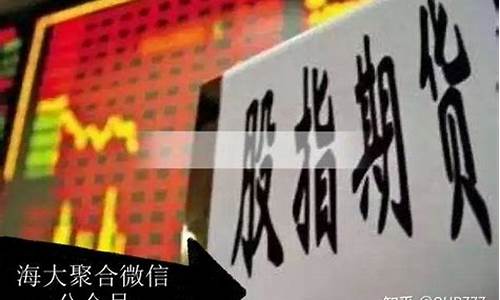 股指期货交易所直播间(股指期货直播室)_https://www.ljyuan-tech.com_深交所_第1张