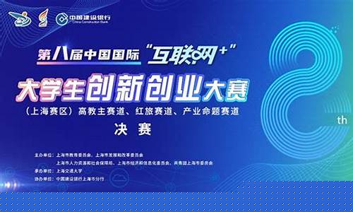 互联网加创新创业大赛含金量(互联网+创新创业大赛)_https://www.ljyuan-tech.com_创业板_第1张