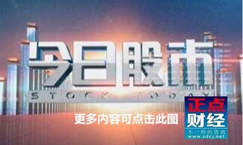第一财经频道股市直播间(第一财经频道股市直播间在哪)_https://www.ljyuan-tech.com_北交所_第1张