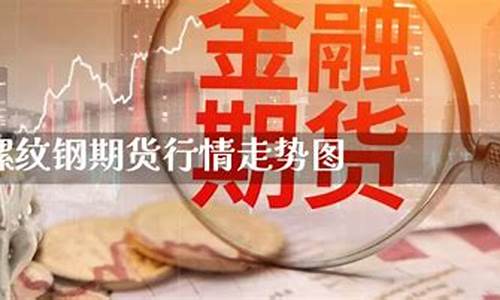 期货行情长盛财经直播(长线期货)_https://www.ljyuan-tech.com_北交所_第1张