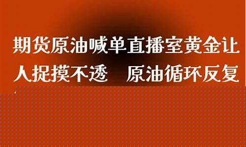 普惠原油直播室(原油直播室平台)_https://www.ljyuan-tech.com_科创板_第1张