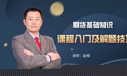 如何直播讲期货(期货直播间现场直播)_https://www.ljyuan-tech.com_创业板_第1张