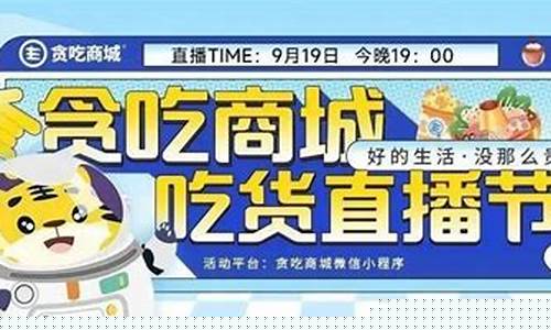 贪吃猪财经直播(贪吃猪财经)_https://www.ljyuan-tech.com_创业板_第1张