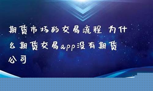 为什么期货直播没有了美元(为什么期货直播没有了美元了)_https://www.ljyuan-tech.com_北交所_第1张