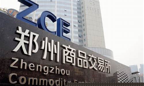 郑州今日期货直播基地(郑州今日期货直播基地在哪)_https://www.ljyuan-tech.com_创业板_第1张