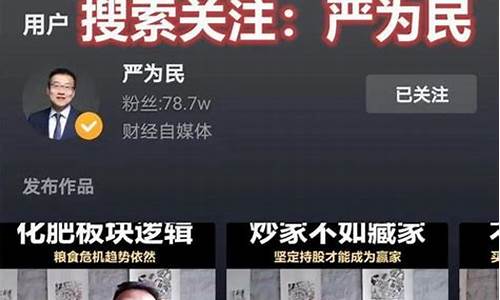 股市直播严为民(严为民今天股市直播)_https://www.ljyuan-tech.com_深交所_第1张
