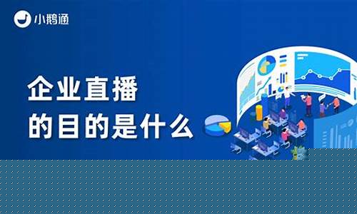 期货直播的目的是什么意思(期货直播的目的是什么意思啊)_https://www.ljyuan-tech.com_科创板_第1张