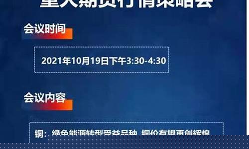 方圆期货直播(方正期货)_https://www.ljyuan-tech.com_科创板_第1张