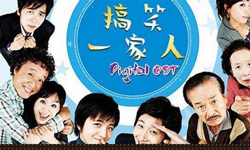 搞笑一家人哪个app能看(搞笑一家人在哪个视频软件能看)_https://www.ljyuan-tech.com_创业板_第1张