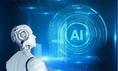 最新人工智能ai龙头股票(ai人工智能股票龙头前十名)_https://www.ljyuan-tech.com_北交所_第1张
