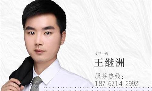 王继洲股市直播间(王继洲股市直播间在哪)_https://www.ljyuan-tech.com_科创板_第1张