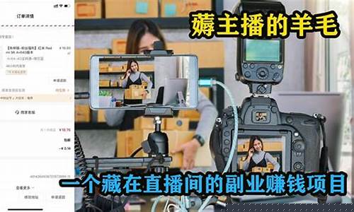 股市直播间薅羊毛(直播免费讲股票什么套路)_https://www.ljyuan-tech.com_创业板_第1张