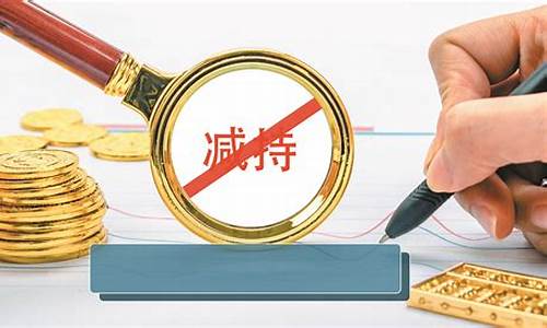 提前终止减持是利好吗(提前终止减持是利好还是利空)_https://www.ljyuan-tech.com_科创板_第1张