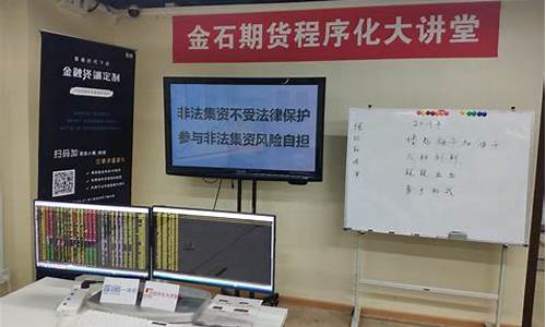 金石期货直播室(金石期货直播室在哪)_https://www.ljyuan-tech.com_创业板_第1张