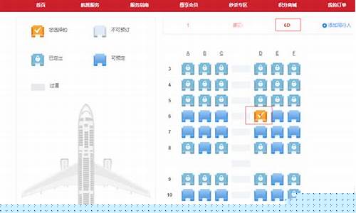 海南在线值机选座(海南航空值机网上选座)_https://www.ljyuan-tech.com_北交所_第1张
