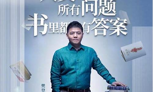 樊登财经直播(樊登商业思维直播)_https://www.ljyuan-tech.com_上交所_第1张