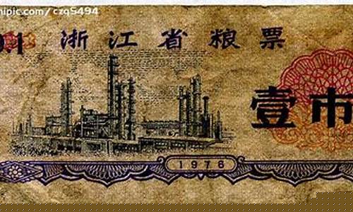 布票粮票的历史背景(布票 粮票)_https://www.ljyuan-tech.com_北交所_第1张