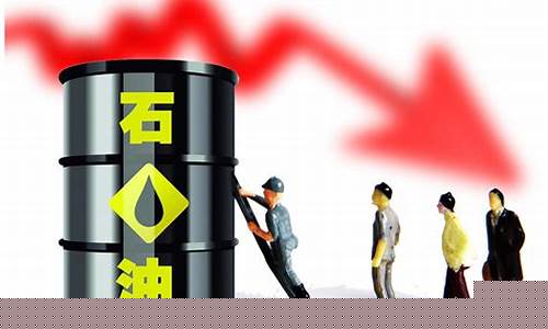 第一财经直播油价信息(第一财经今日直播)_https://www.ljyuan-tech.com_创业板_第1张