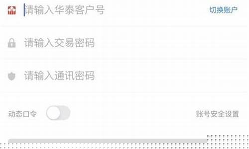 开通证券账户(开通证券账户有什么影响)_https://www.ljyuan-tech.com_创业板_第1张