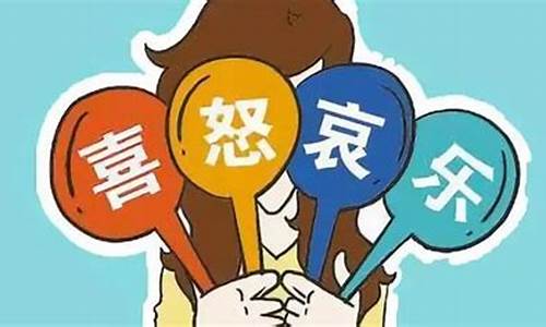 情绪特点(情绪特点包括)_https://www.ljyuan-tech.com_创业板_第1张