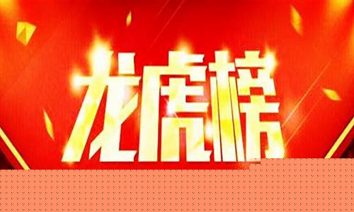 今日新龙头(今日龙头股)_https://www.ljyuan-tech.com_科创板_第1张