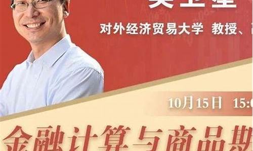 直播量化炒期货(量化交易炒期货)_https://www.ljyuan-tech.com_北交所_第1张