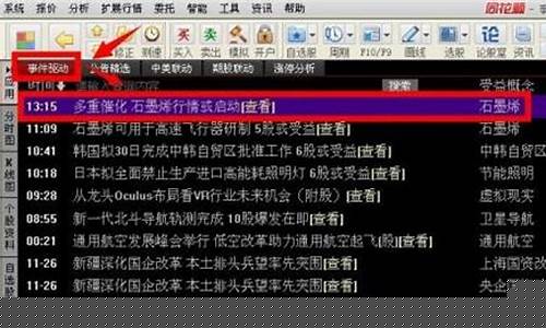 怎么抓热点龙头(如何找板块热点龙头)_https://www.ljyuan-tech.com_深交所_第1张