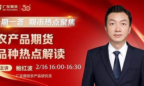 期货一点通直播间(期货一点通直播间怎么进)_https://www.ljyuan-tech.com_深交所_第1张