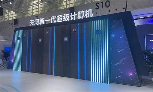 国家超级计算天津中心(国家超级计算天津中心是国企吗)_https://www.ljyuan-tech.com_北交所_第1张