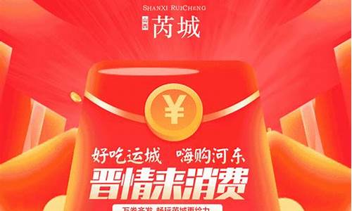 消费券发放日期(汽车消费券审核通过多久发放)_https://www.ljyuan-tech.com_深交所_第1张
