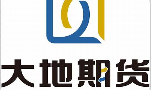 大地期货直播(大地期货怎么样)_https://www.ljyuan-tech.com_深交所_第1张