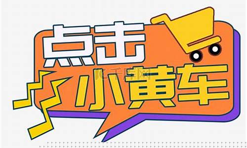 小黄车股市直播(股票分析小黄车)_https://www.ljyuan-tech.com_创业板_第1张