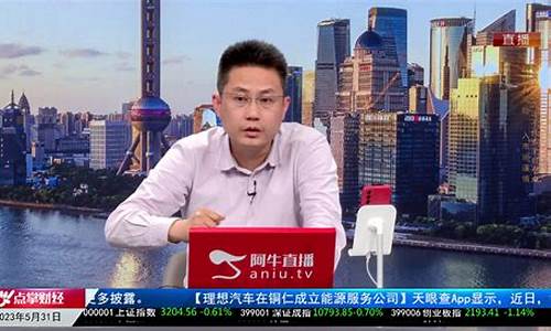 点掌财经直播室阿牛直播(点掌财经阿牛直播在线观看)_https://www.ljyuan-tech.com_创业板_第1张