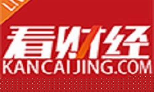 翟俊杰看财经直播(翟俊杰个人资料)_https://www.ljyuan-tech.com_深交所_第1张