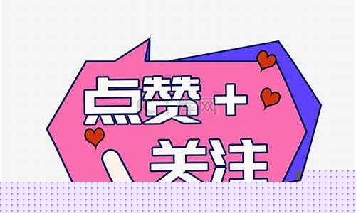 股市直播点赞有什么好处(股市直播点赞有什么好处吗)_https://www.ljyuan-tech.com_北交所_第1张