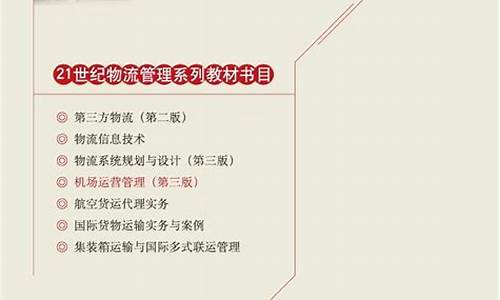 机场运营管理论文最新范文(机场运营管理论文2000字)_https://www.ljyuan-tech.com_上交所_第1张