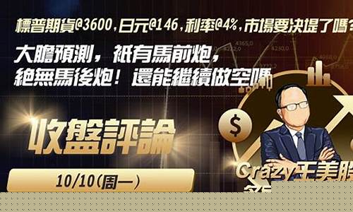 江苏标普期货直播(标普期货)_https://www.ljyuan-tech.com_深交所_第1张
