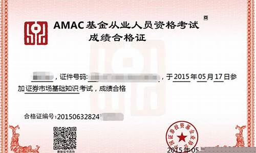 基金从业资格证(基金从业资格证一年几次)_https://www.ljyuan-tech.com_上交所_第1张