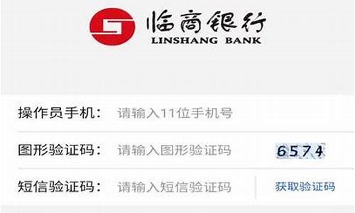 下载临商银行手机银行app(临商银行手机银行官网下载)_https://www.ljyuan-tech.com_北交所_第1张