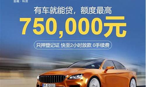 平安车贷(平安车贷客服电话人工服务热线)_https://www.ljyuan-tech.com_北交所_第1张