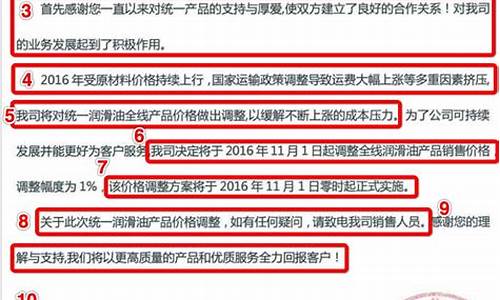 涨价概念最新进展如何(涨价概念最新消息)_https://www.ljyuan-tech.com_深交所_第1张