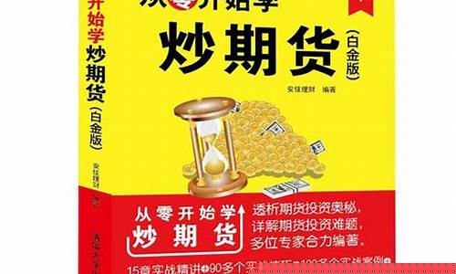 直播金银期货是真的吗(金银期货哪个平台好)_https://www.ljyuan-tech.com_科创板_第1张