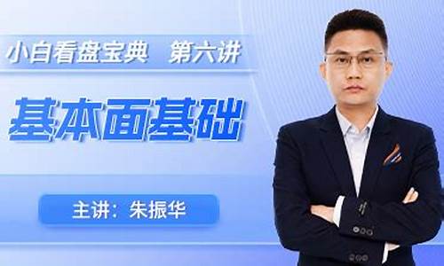 点掌财经直播朱振华(点掌财经直播朱振华是真的吗)_https://www.ljyuan-tech.com_上交所_第1张