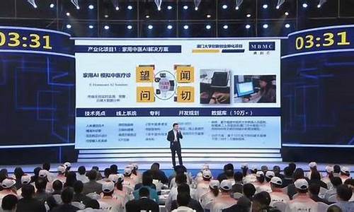 互联网加创新创业大赛(互联网加创新创业大赛优秀作品)_https://www.ljyuan-tech.com_深交所_第1张